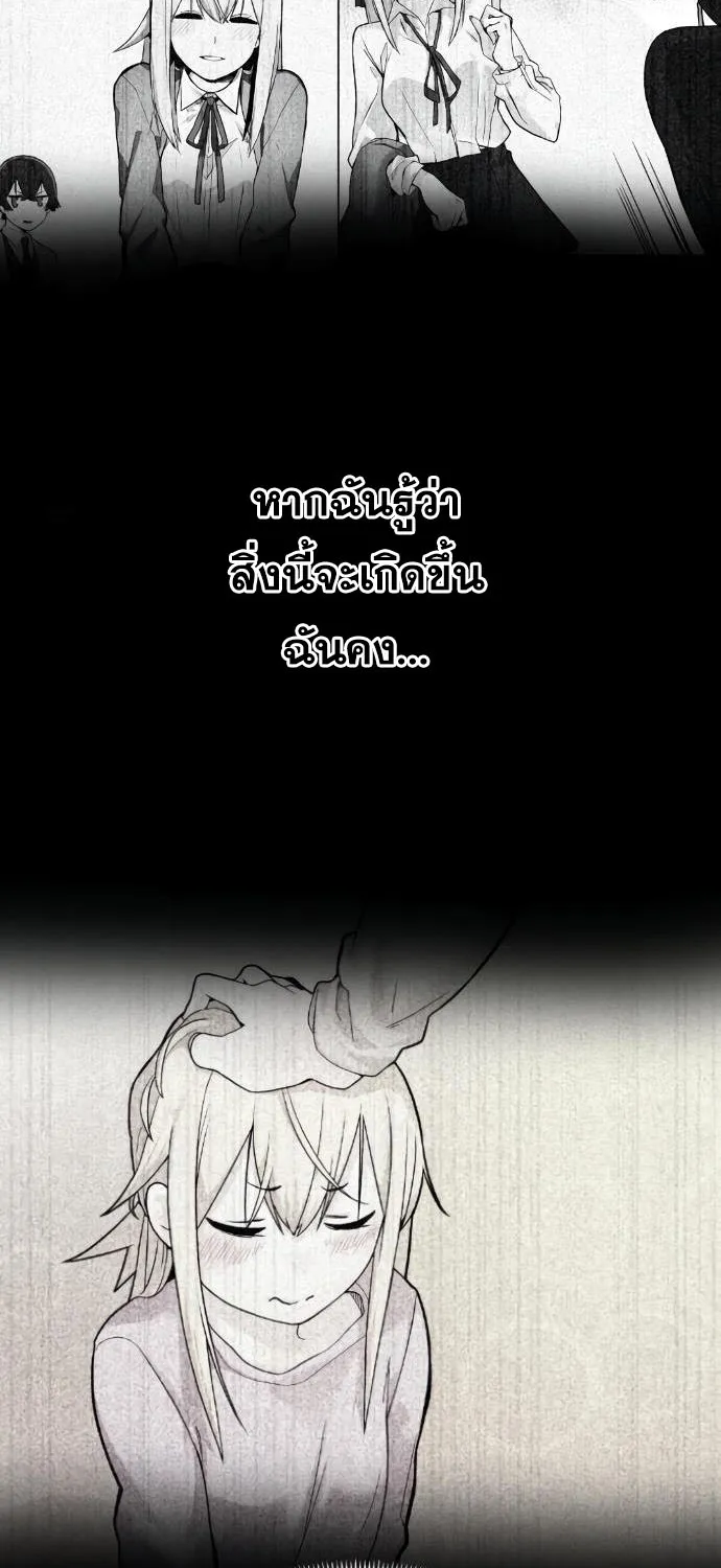 Webtoon Character Na Kang Lim - หน้า 110