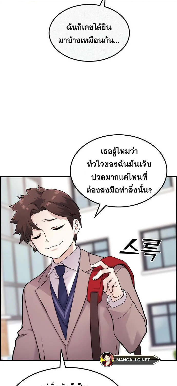 Webtoon Character Na Kang Lim - หน้า 15