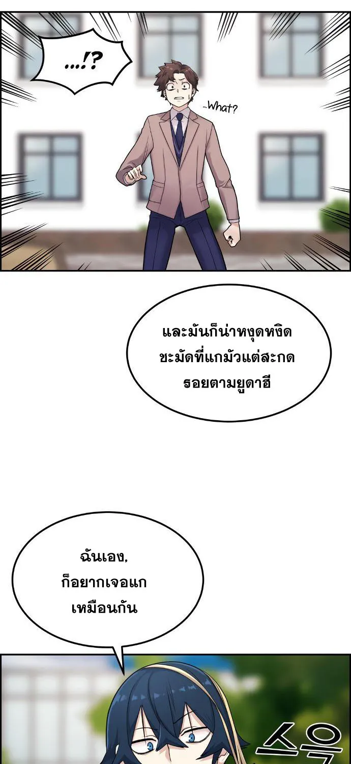 Webtoon Character Na Kang Lim - หน้า 24