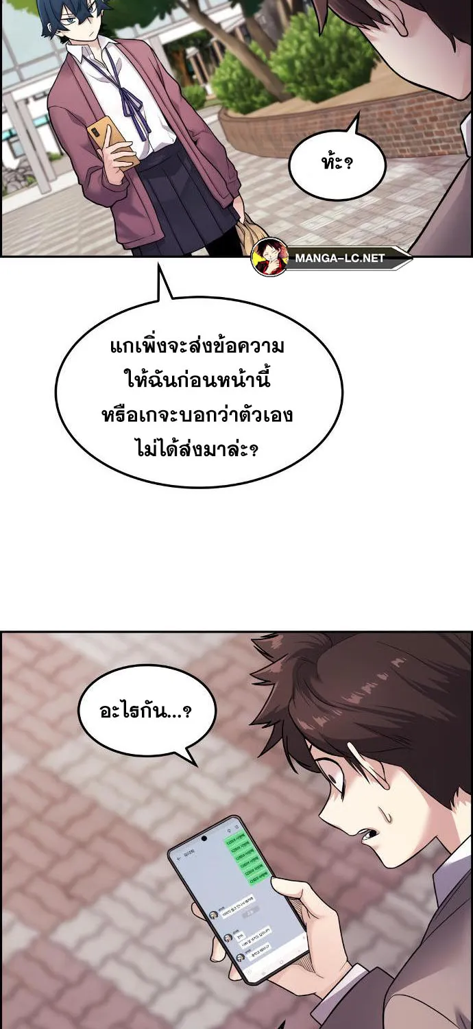 Webtoon Character Na Kang Lim - หน้า 27