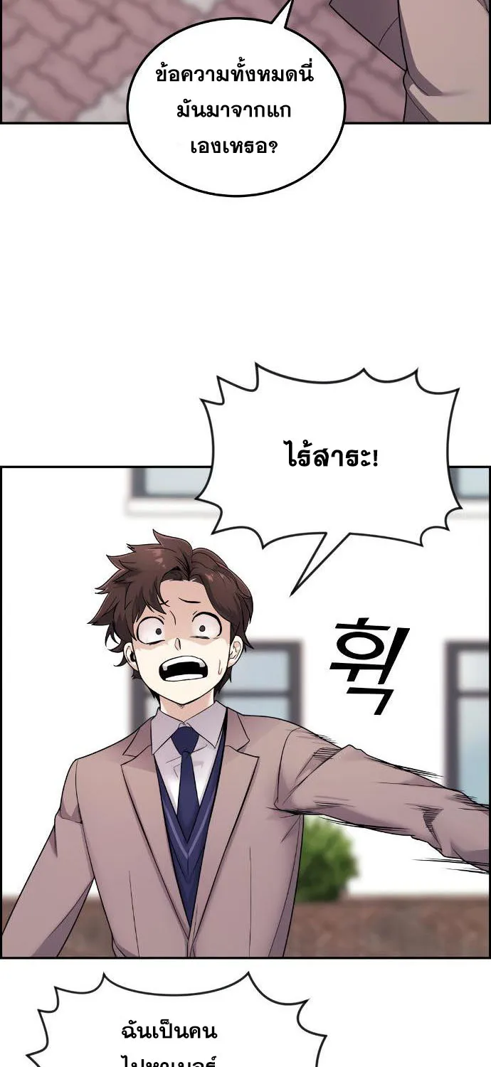 Webtoon Character Na Kang Lim - หน้า 28