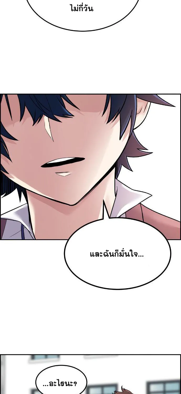 Webtoon Character Na Kang Lim - หน้า 40