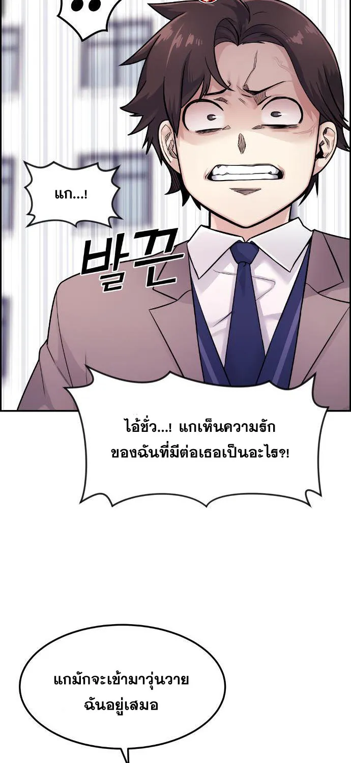 Webtoon Character Na Kang Lim - หน้า 44