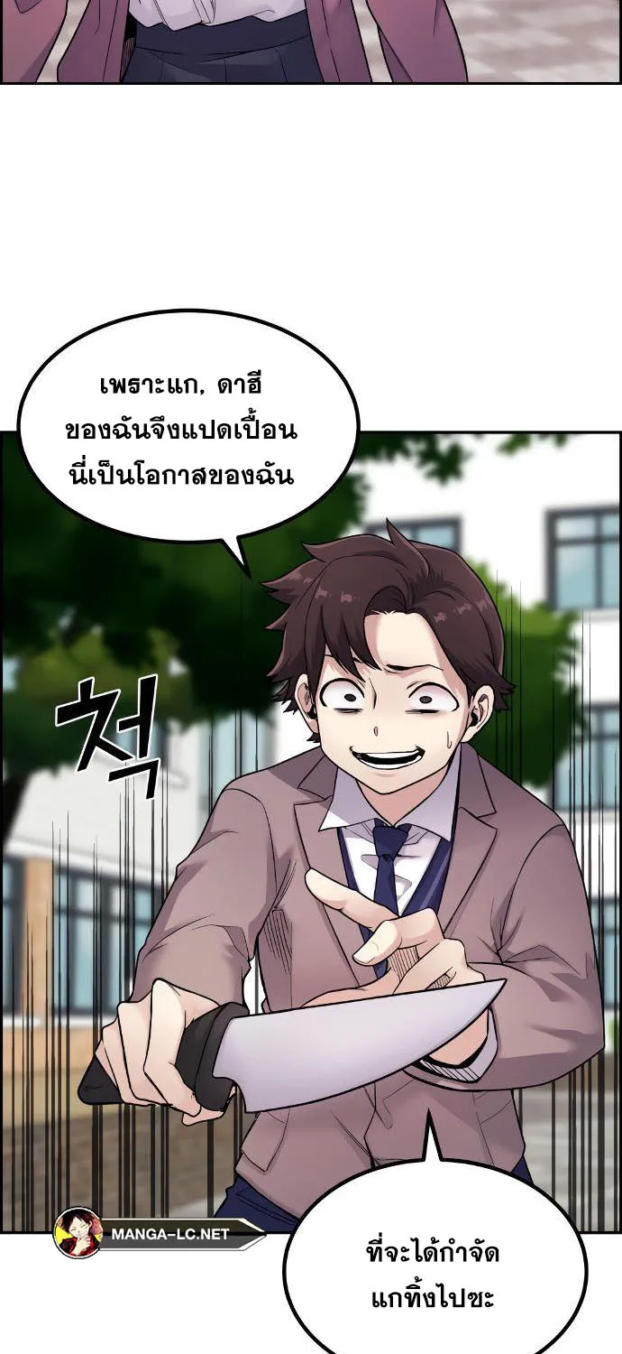 Webtoon Character Na Kang Lim - หน้า 46