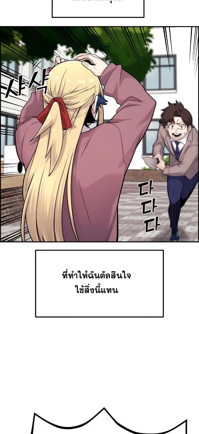 Webtoon Character Na Kang Lim - หน้า 51