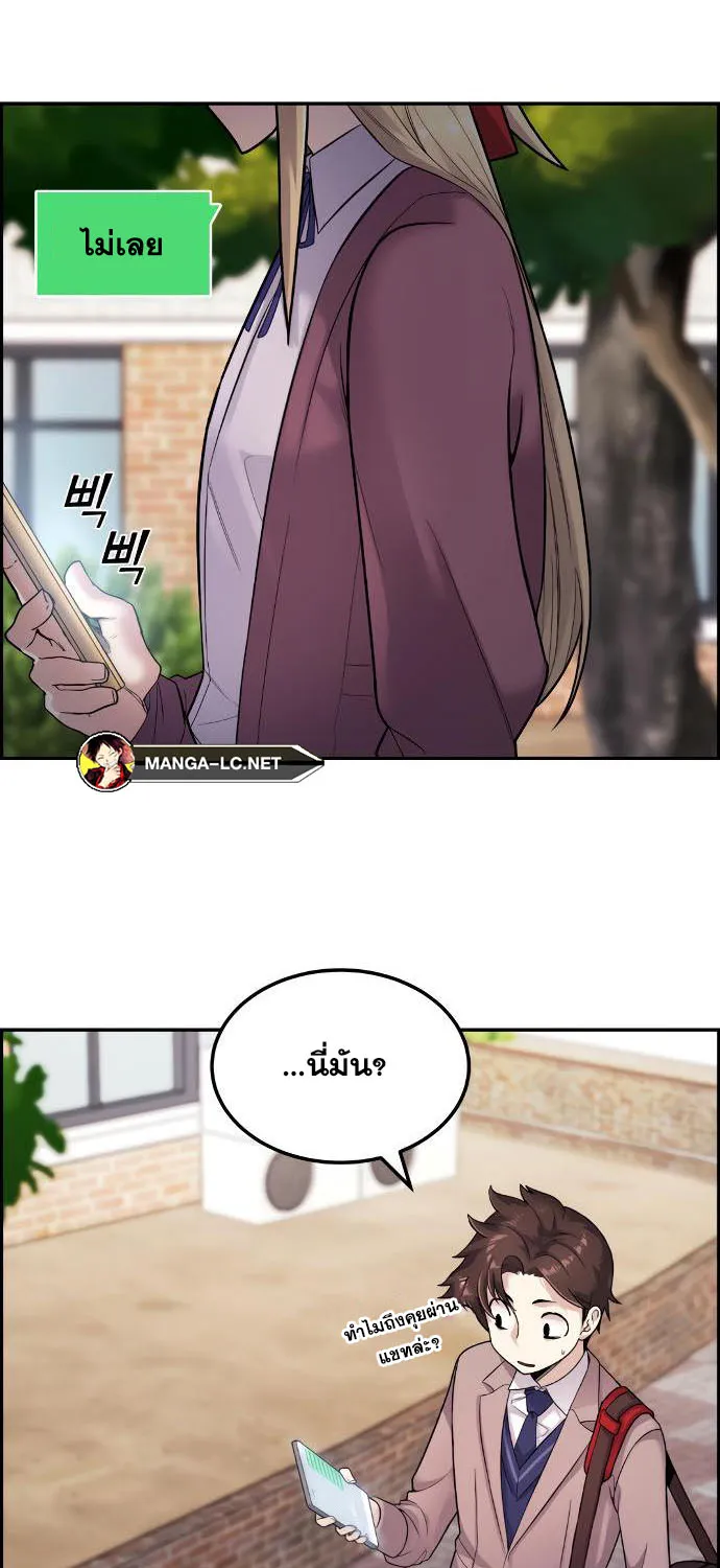 Webtoon Character Na Kang Lim - หน้า 6