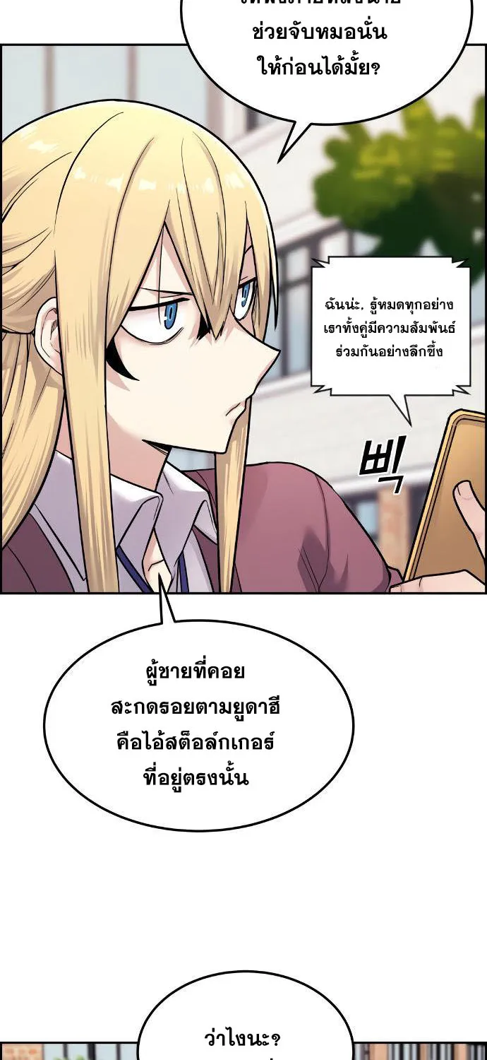 Webtoon Character Na Kang Lim - หน้า 61