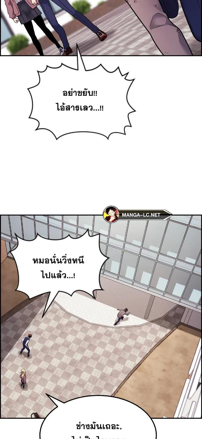 Webtoon Character Na Kang Lim - หน้า 79