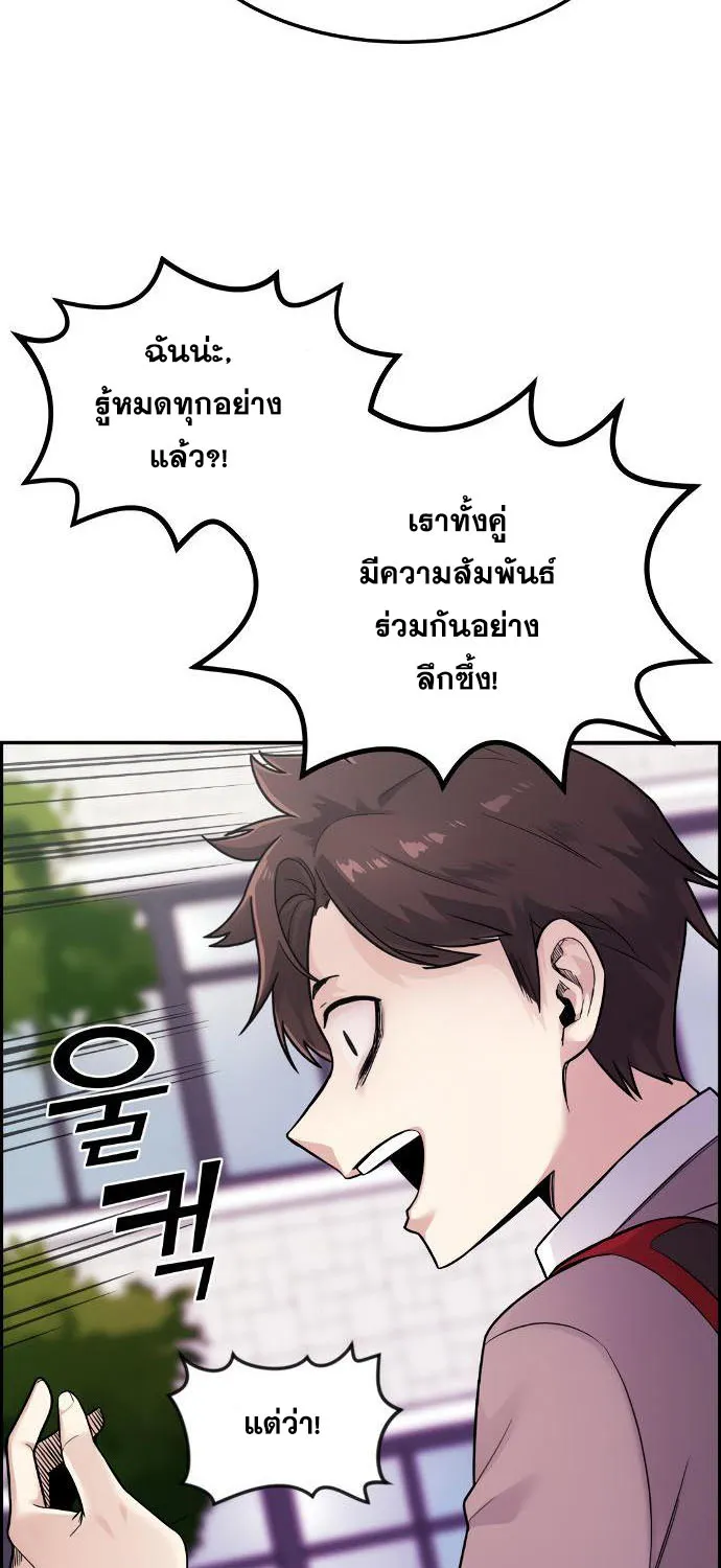 Webtoon Character Na Kang Lim - หน้า 8