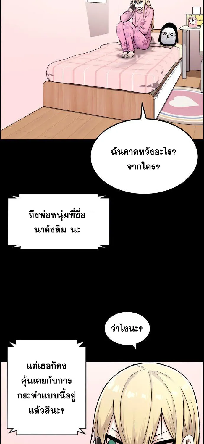 Webtoon Character Na Kang Lim - หน้า 87