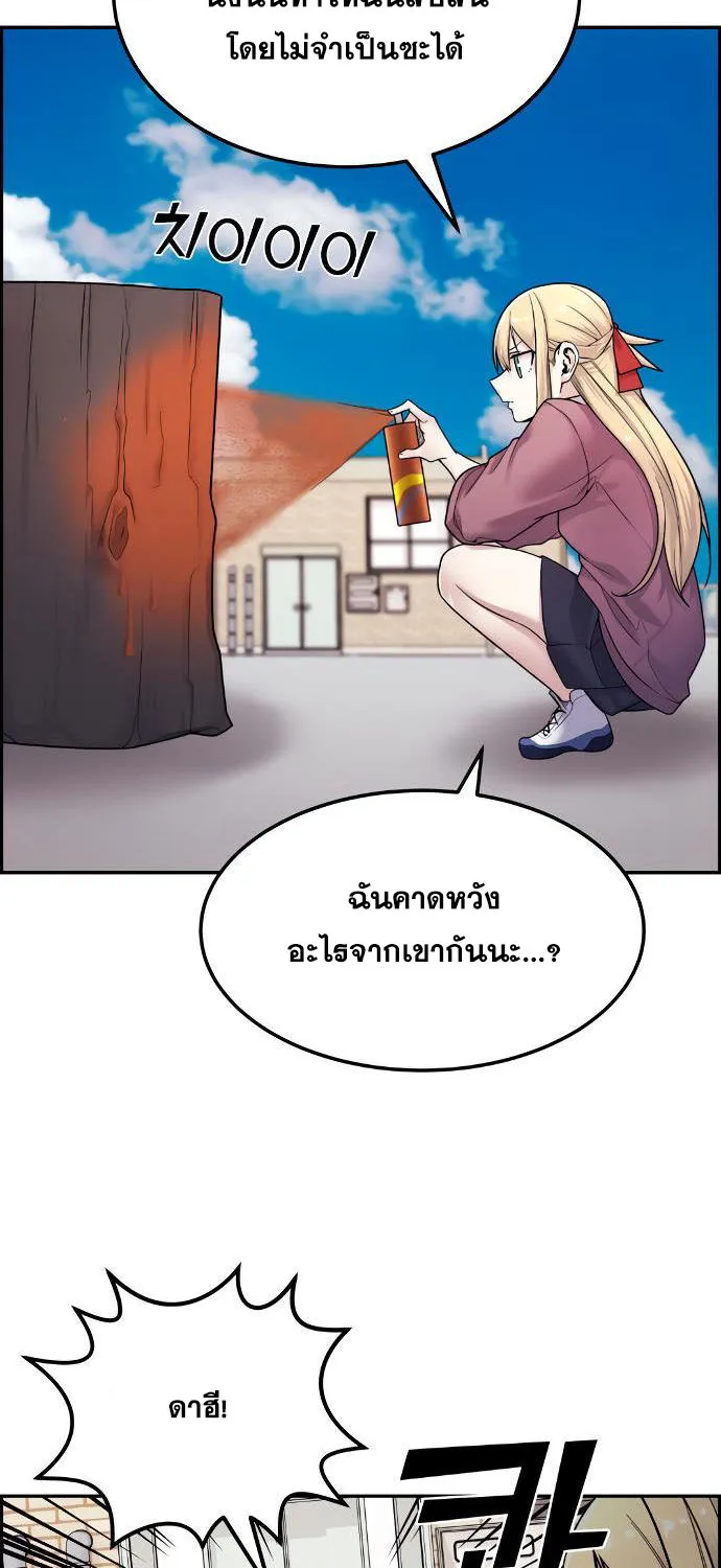 Webtoon Character Na Kang Lim - หน้า 92