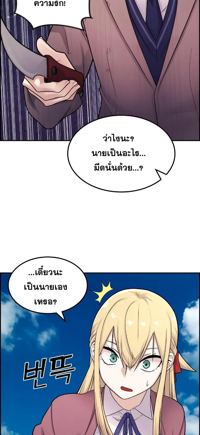 Webtoon Character Na Kang Lim - หน้า 96