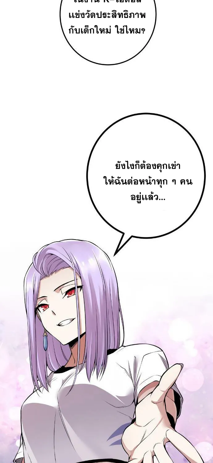 Webtoon Character Na Kang Lim - หน้า 10