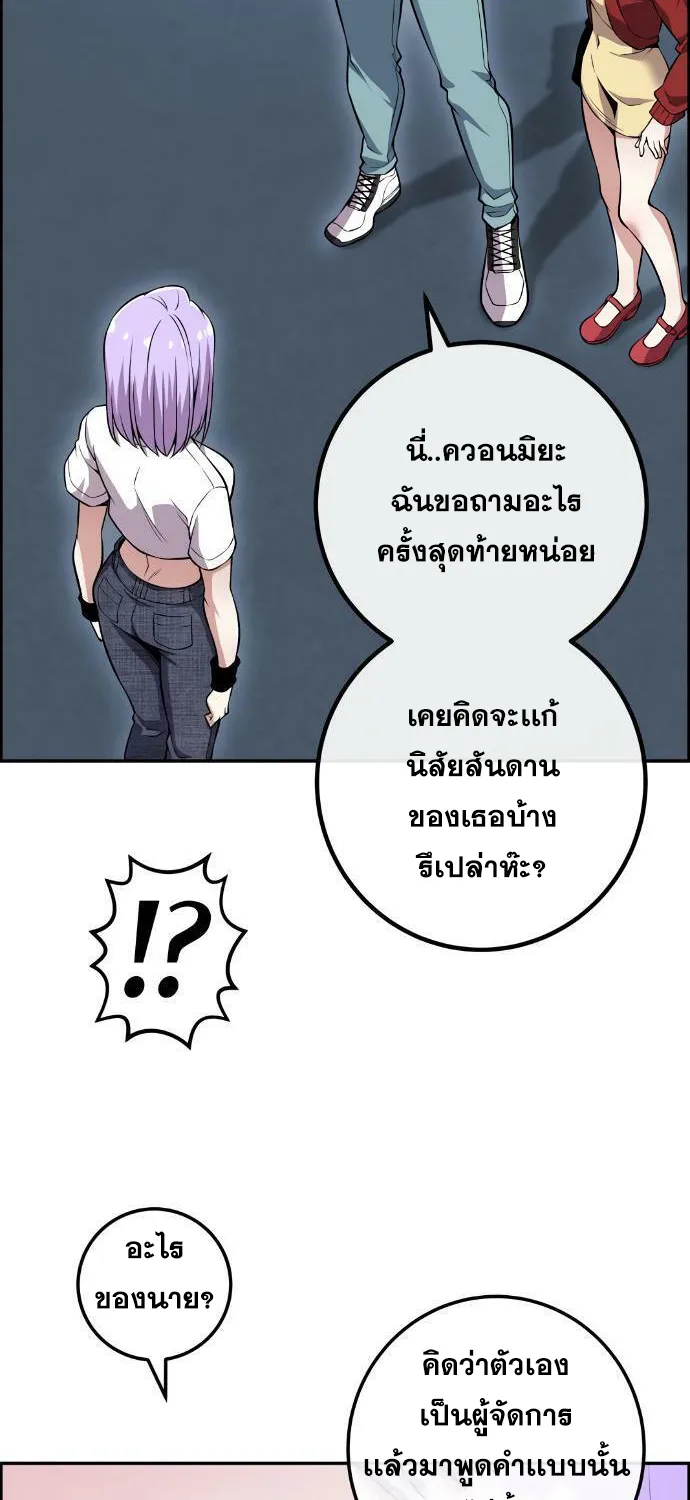 Webtoon Character Na Kang Lim - หน้า 15