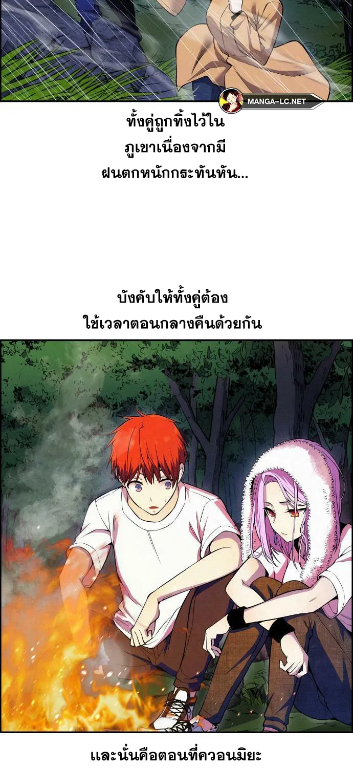 Webtoon Character Na Kang Lim - หน้า 20