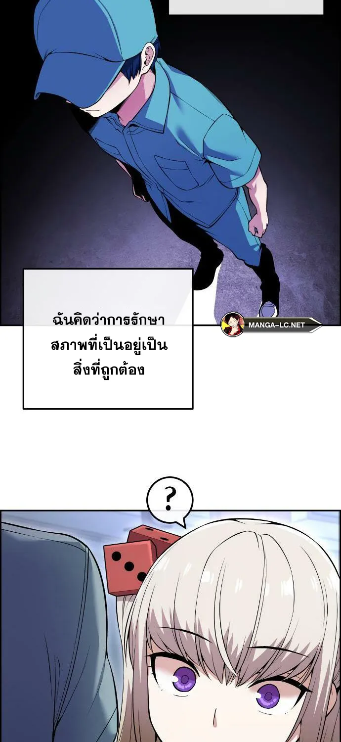 Webtoon Character Na Kang Lim - หน้า 25