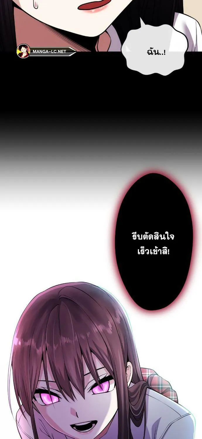 Webtoon Character Na Kang Lim - หน้า 36