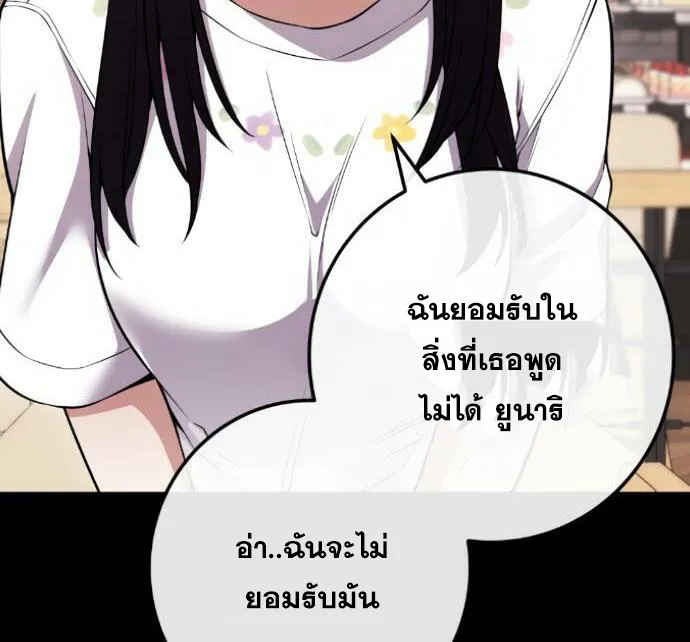 Webtoon Character Na Kang Lim - หน้า 39