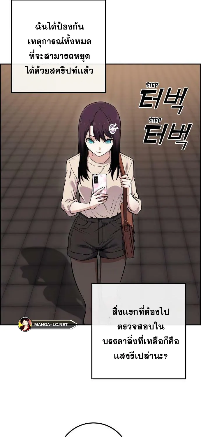 Webtoon Character Na Kang Lim - หน้า 46