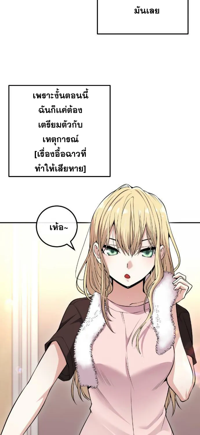 Webtoon Character Na Kang Lim - หน้า 56