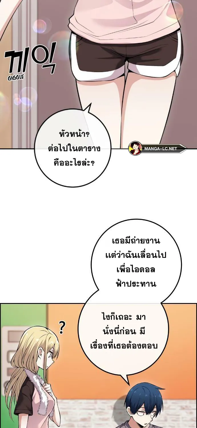 Webtoon Character Na Kang Lim - หน้า 57