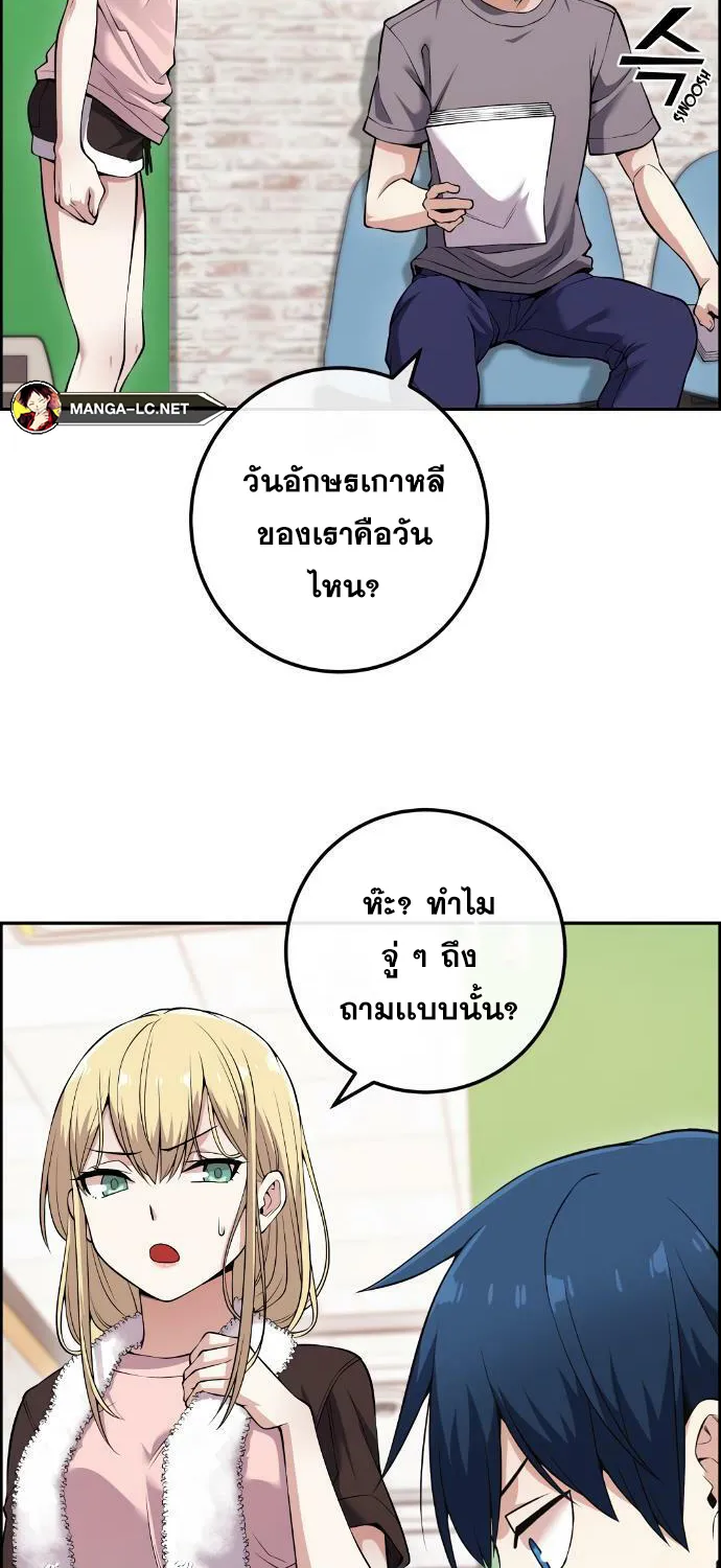 Webtoon Character Na Kang Lim - หน้า 58