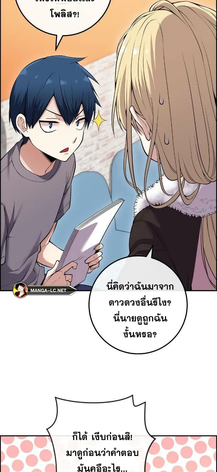 Webtoon Character Na Kang Lim - หน้า 61