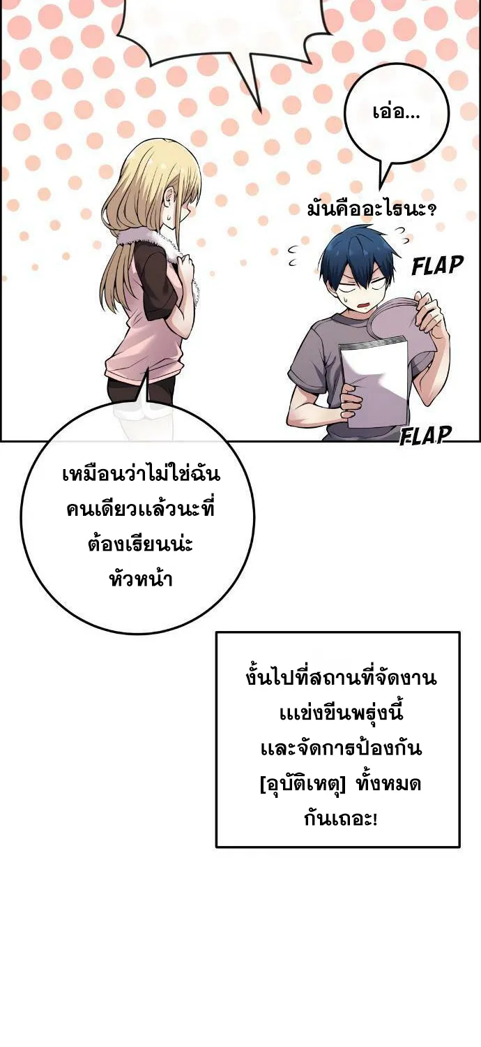 Webtoon Character Na Kang Lim - หน้า 62