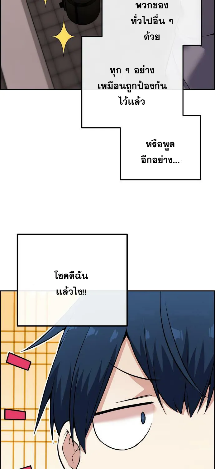 Webtoon Character Na Kang Lim - หน้า 67