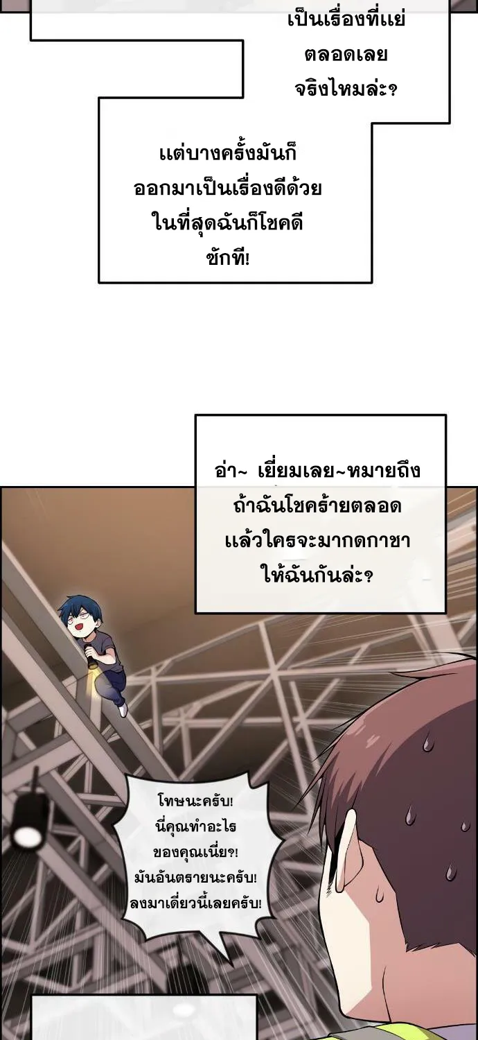 Webtoon Character Na Kang Lim - หน้า 69