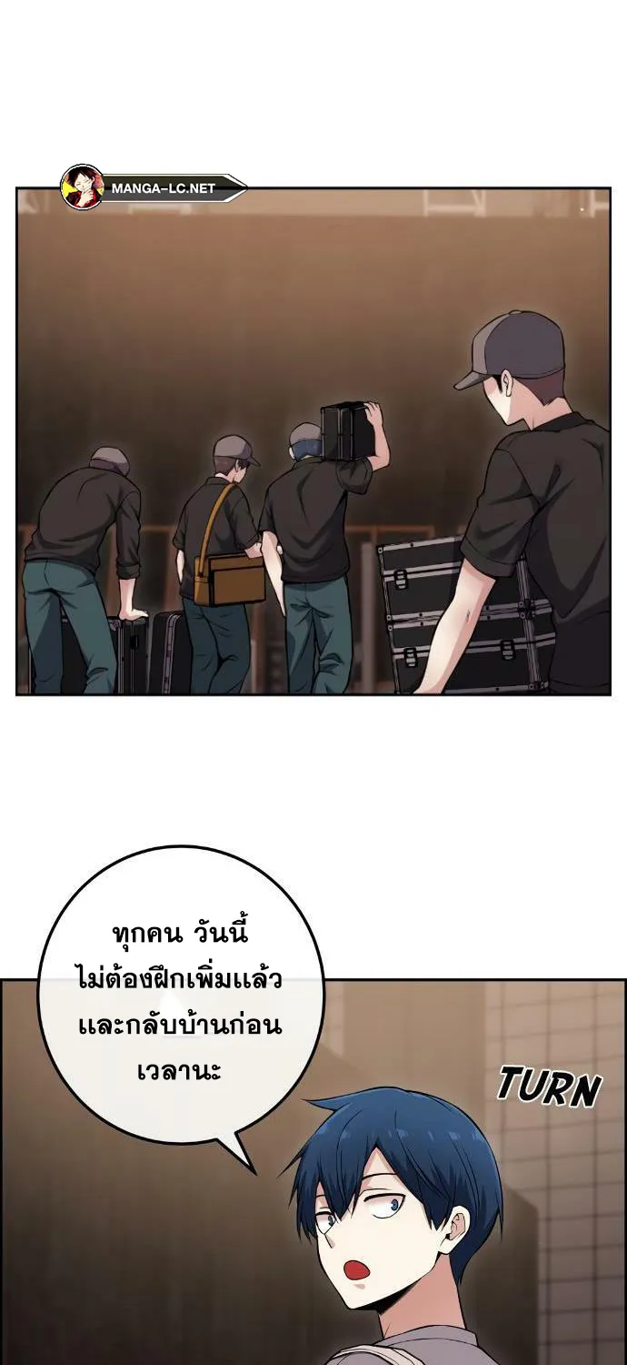 Webtoon Character Na Kang Lim - หน้า 72