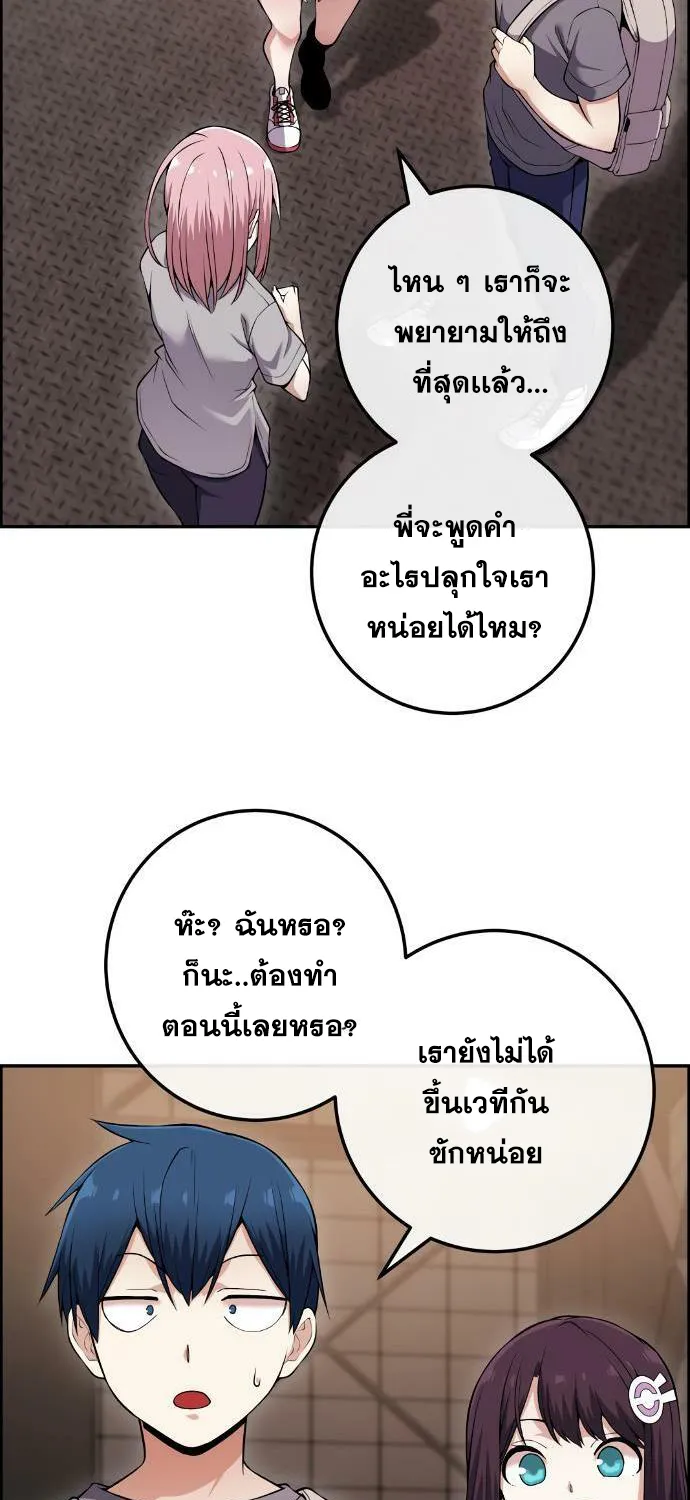 Webtoon Character Na Kang Lim - หน้า 75