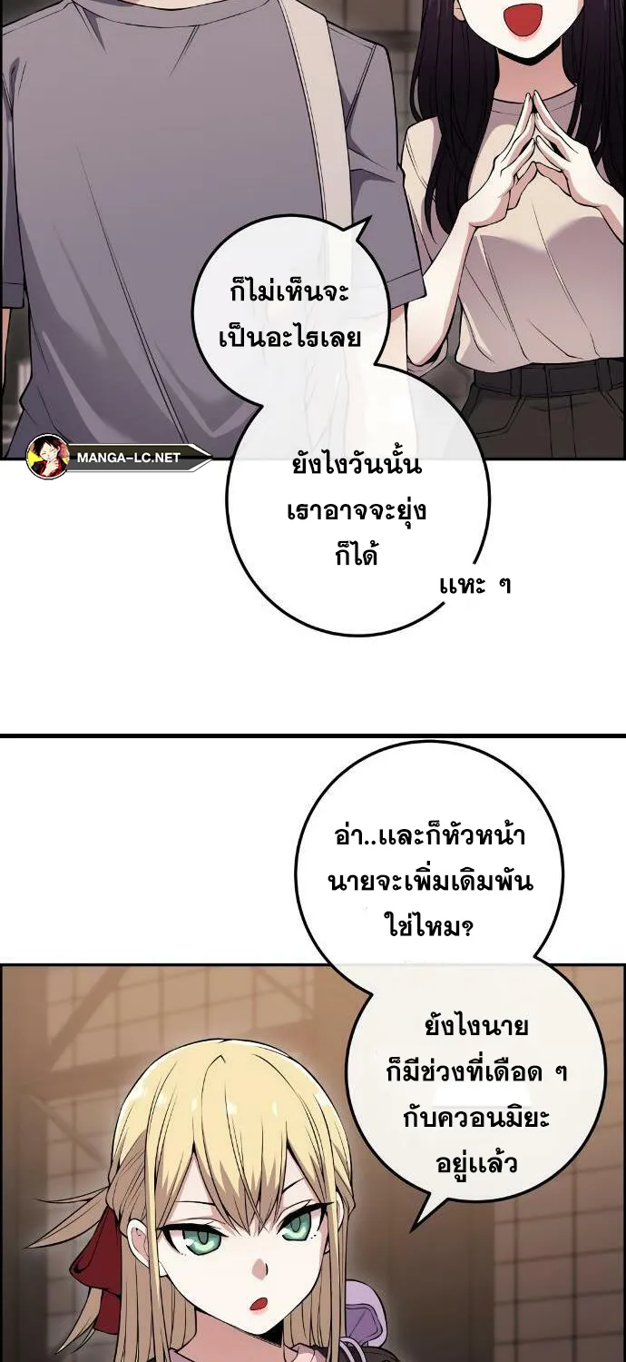 Webtoon Character Na Kang Lim - หน้า 76