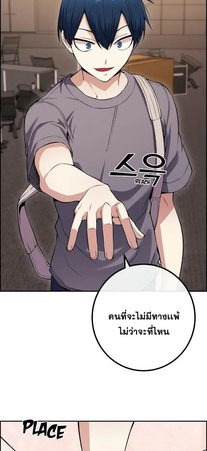 Webtoon Character Na Kang Lim - หน้า 82