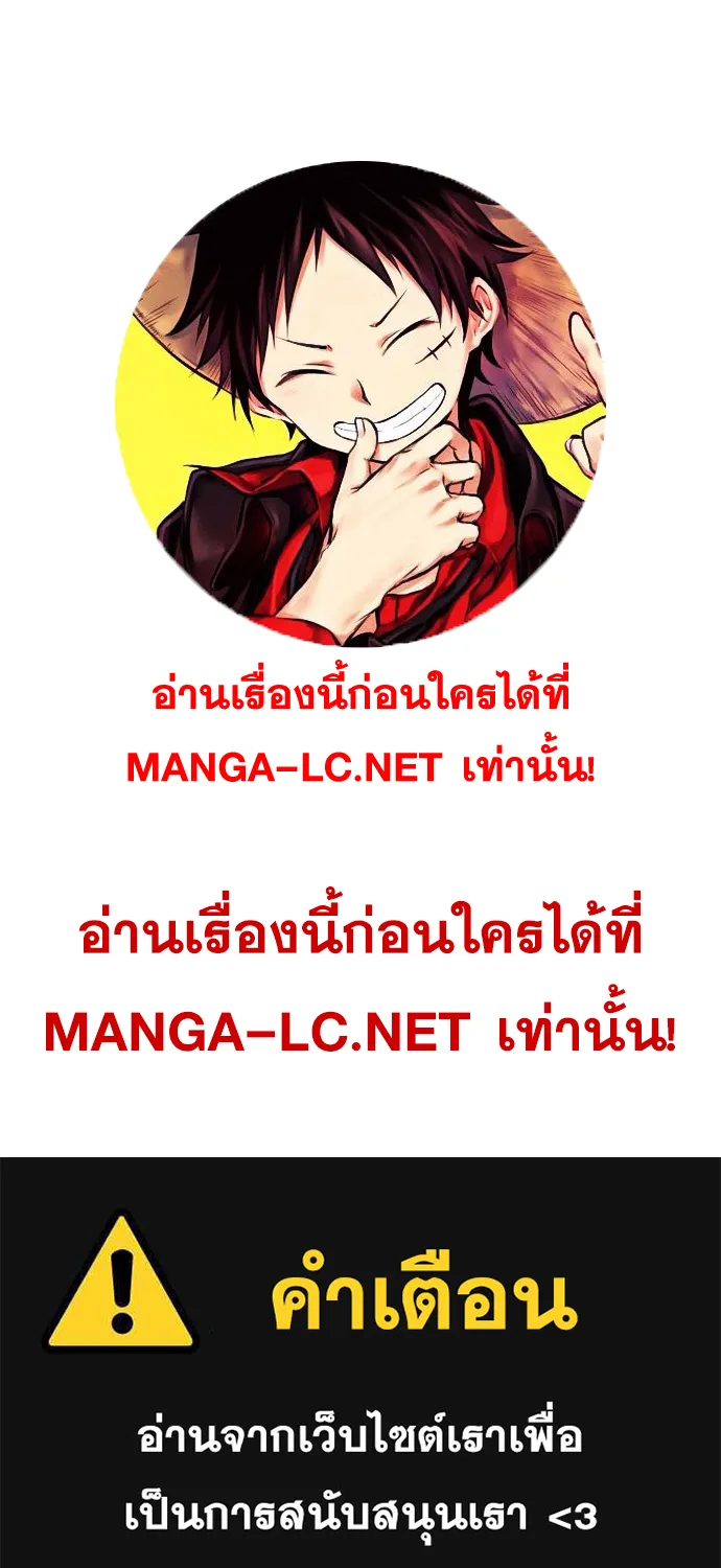 Webtoon Character Na Kang Lim - หน้า 87