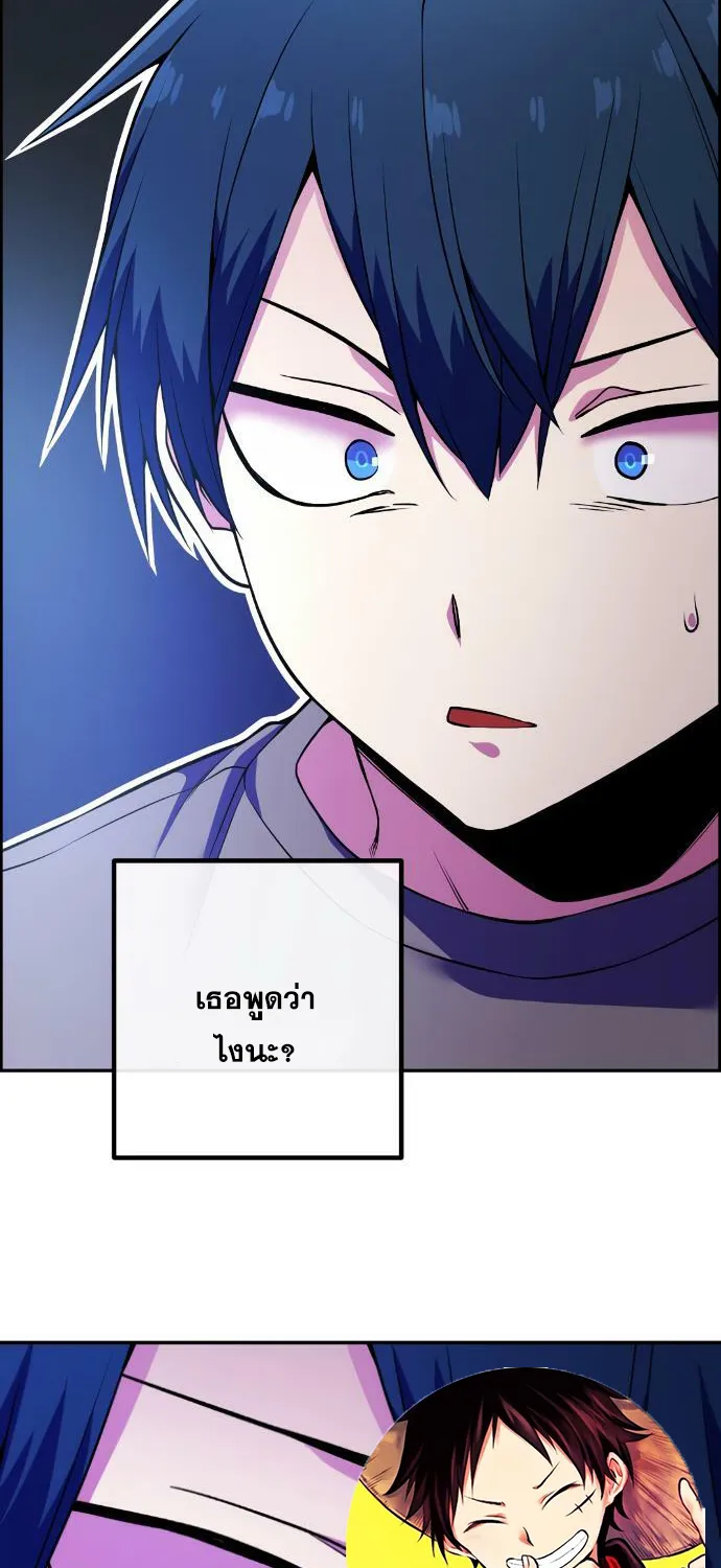 Webtoon Character Na Kang Lim - หน้า 2