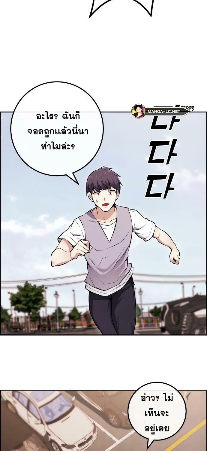 Webtoon Character Na Kang Lim - หน้า 35