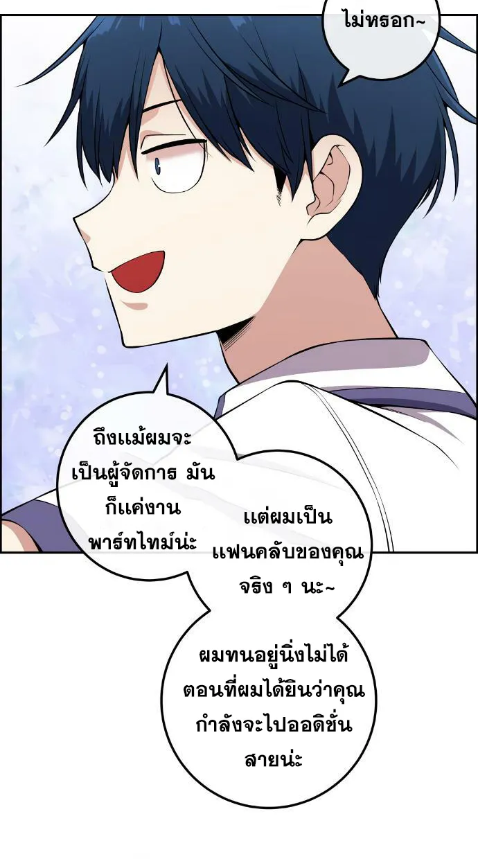 Webtoon Character Na Kang Lim - หน้า 45