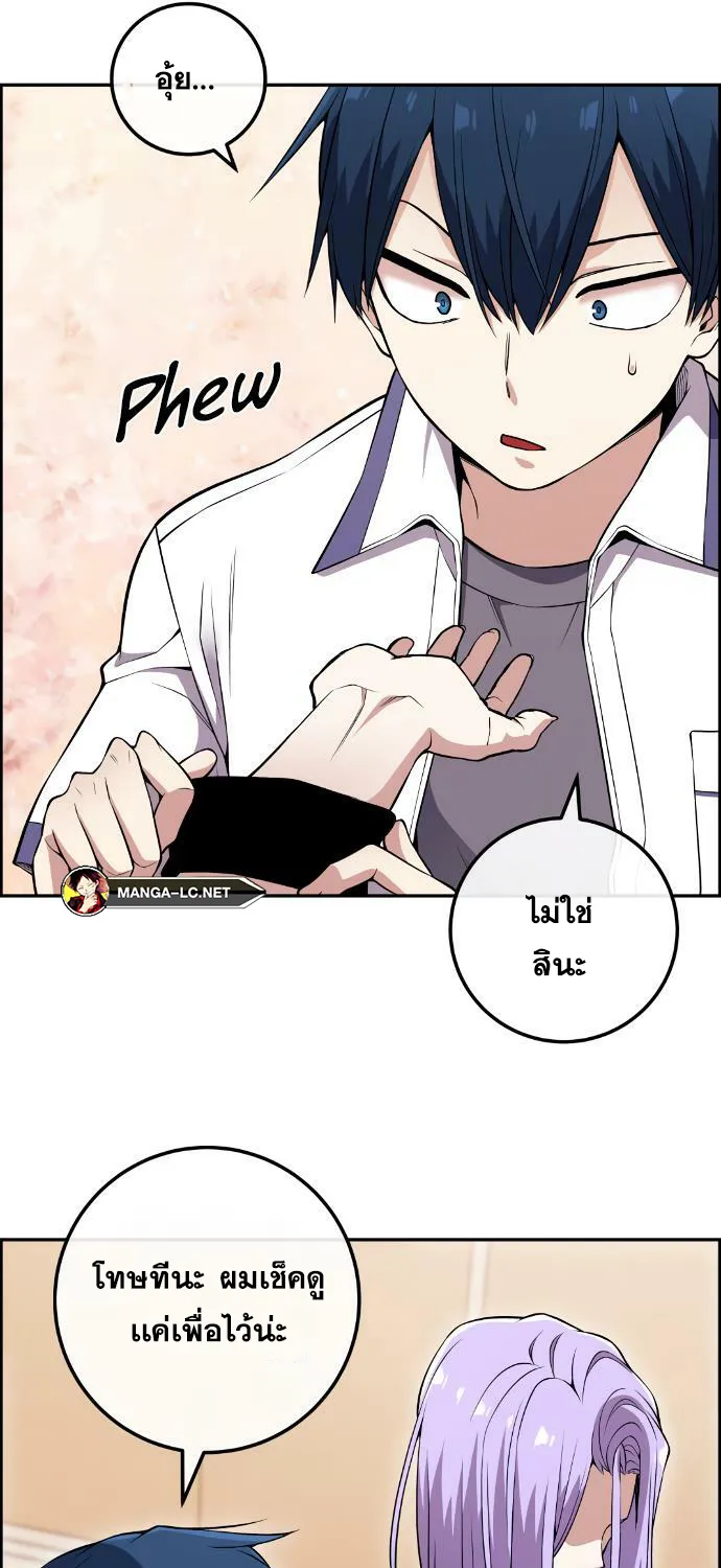 Webtoon Character Na Kang Lim - หน้า 67