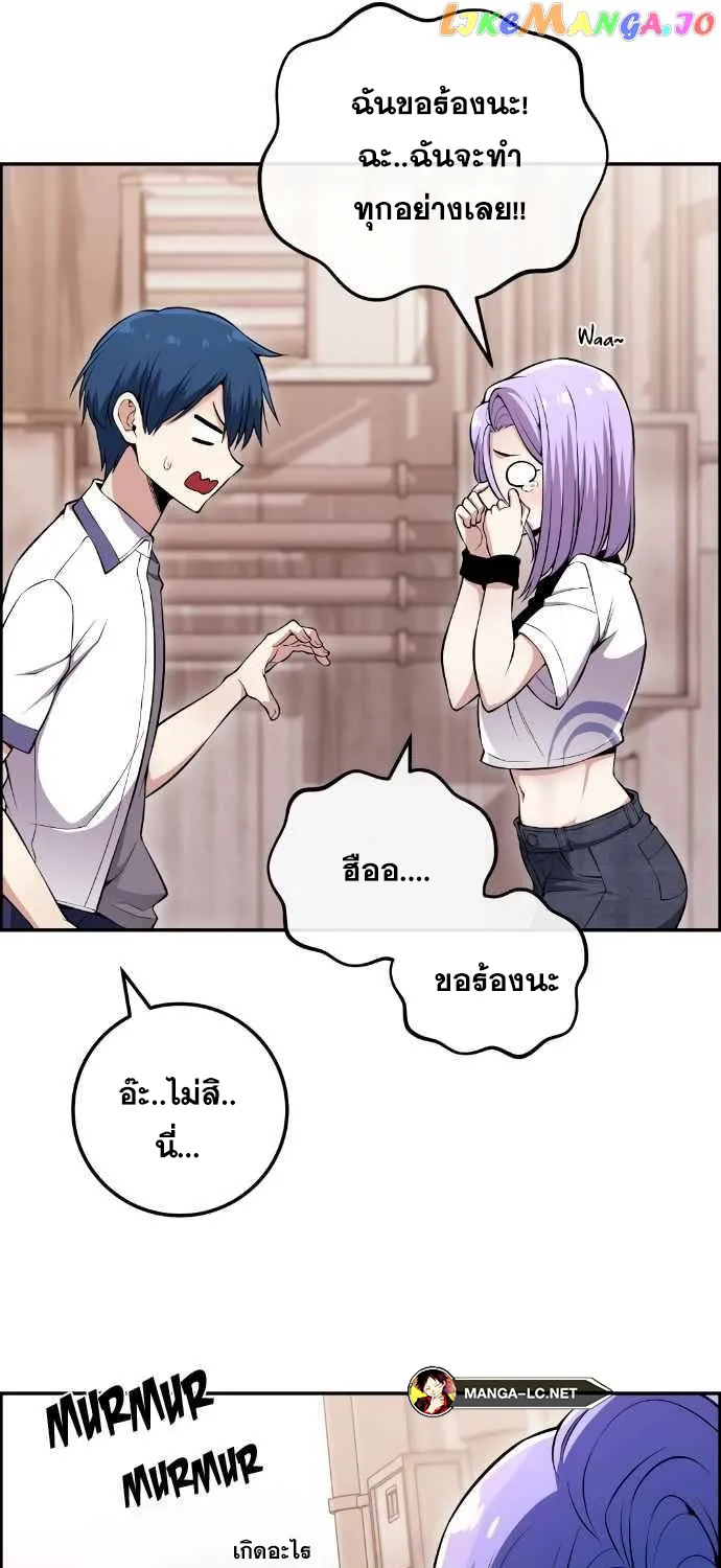 Webtoon Character Na Kang Lim - หน้า 26