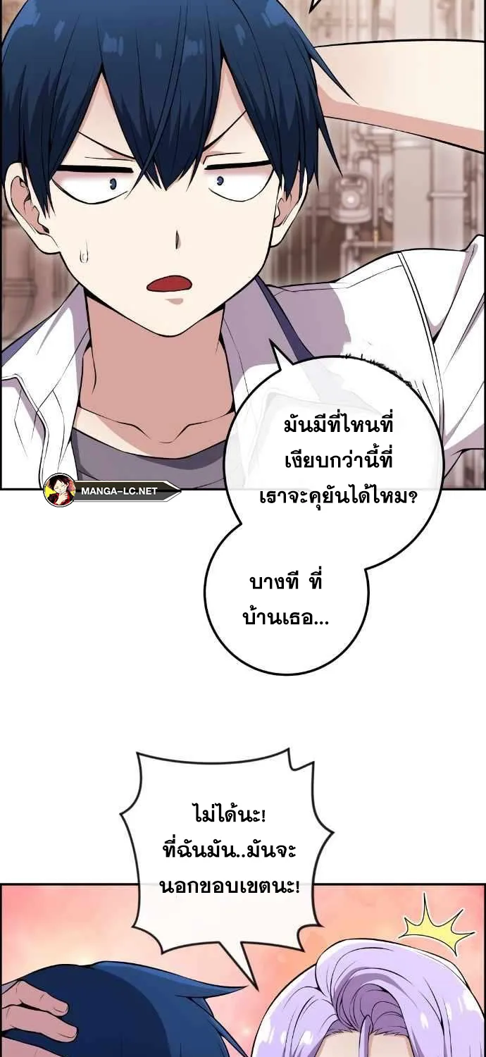 Webtoon Character Na Kang Lim - หน้า 28