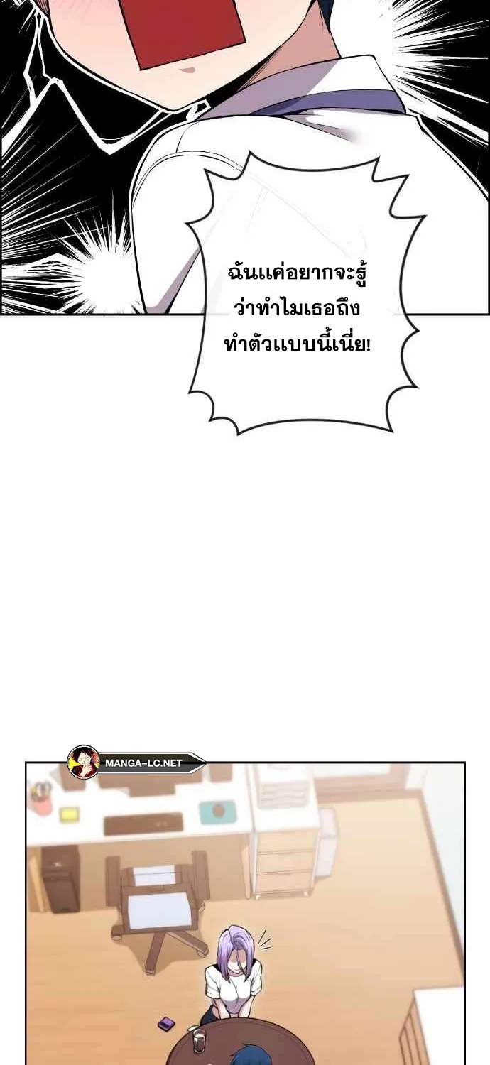 Webtoon Character Na Kang Lim - หน้า 36