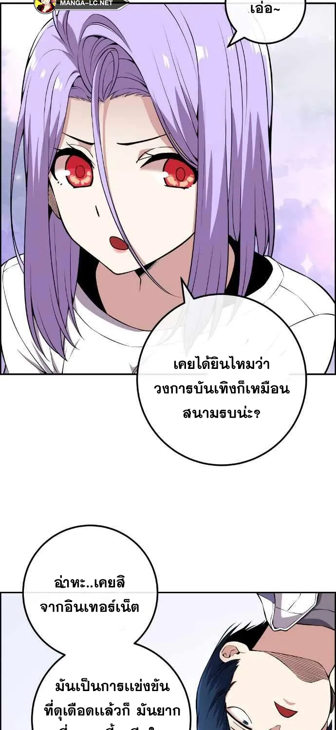 Webtoon Character Na Kang Lim - หน้า 42