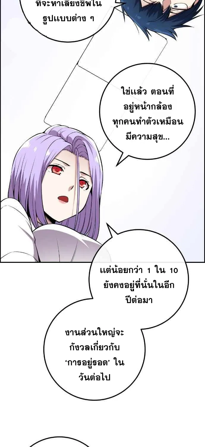 Webtoon Character Na Kang Lim - หน้า 43