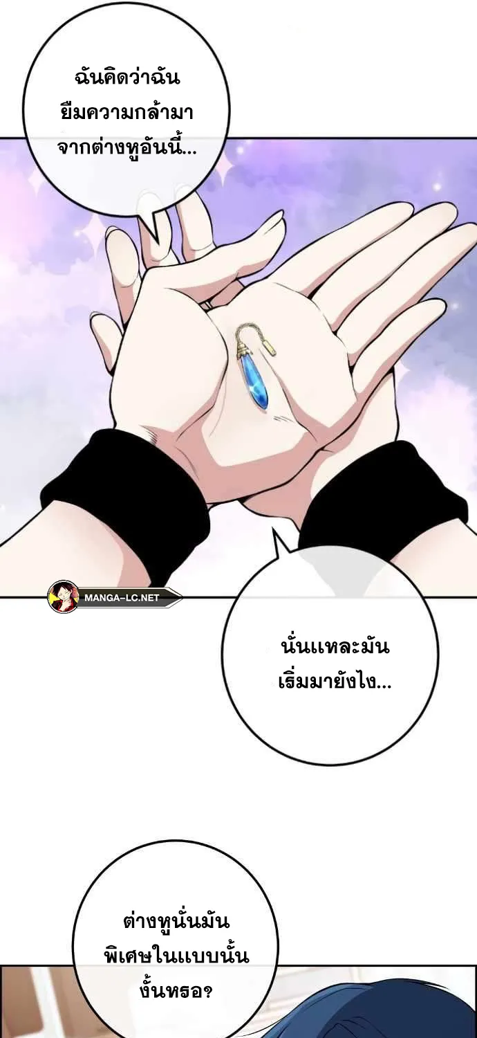 Webtoon Character Na Kang Lim - หน้า 46