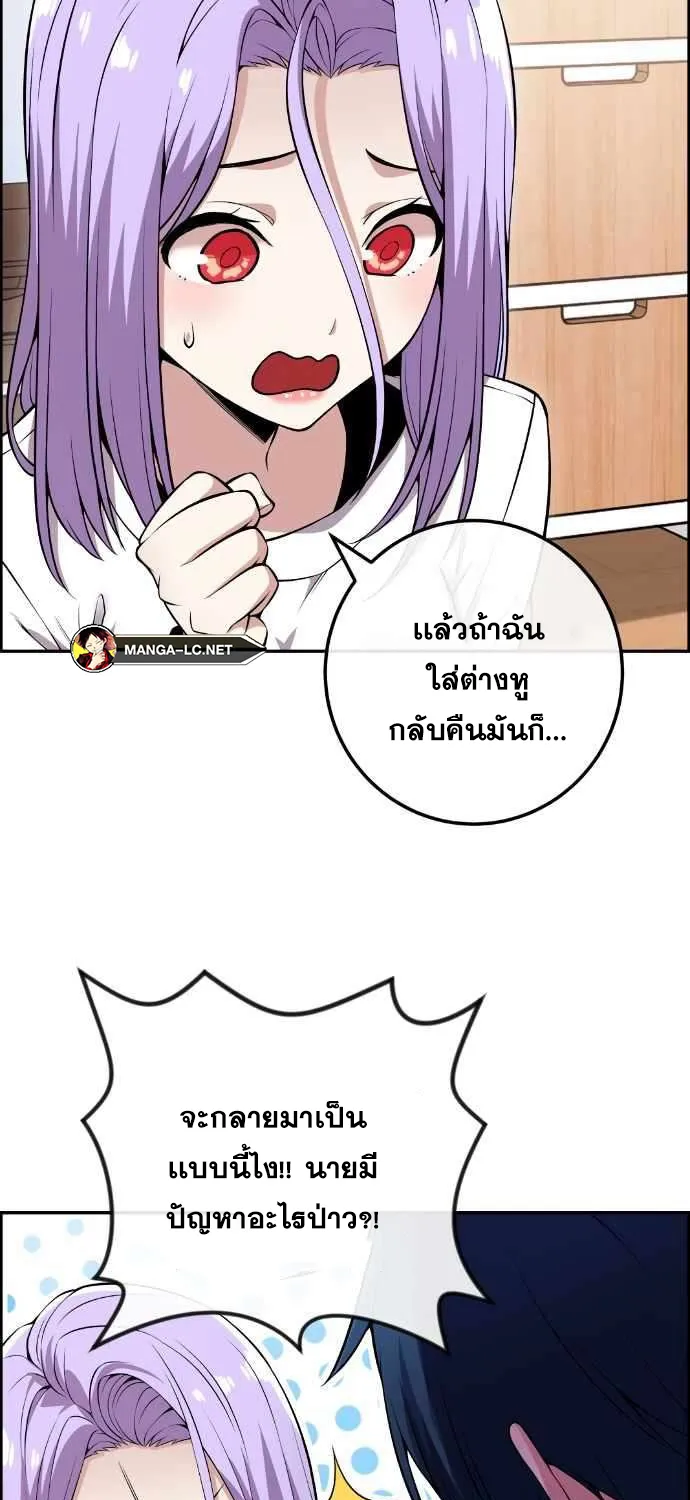 Webtoon Character Na Kang Lim - หน้า 57