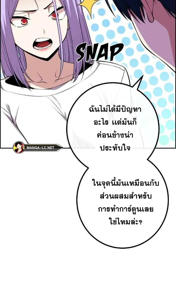 Webtoon Character Na Kang Lim - หน้า 58