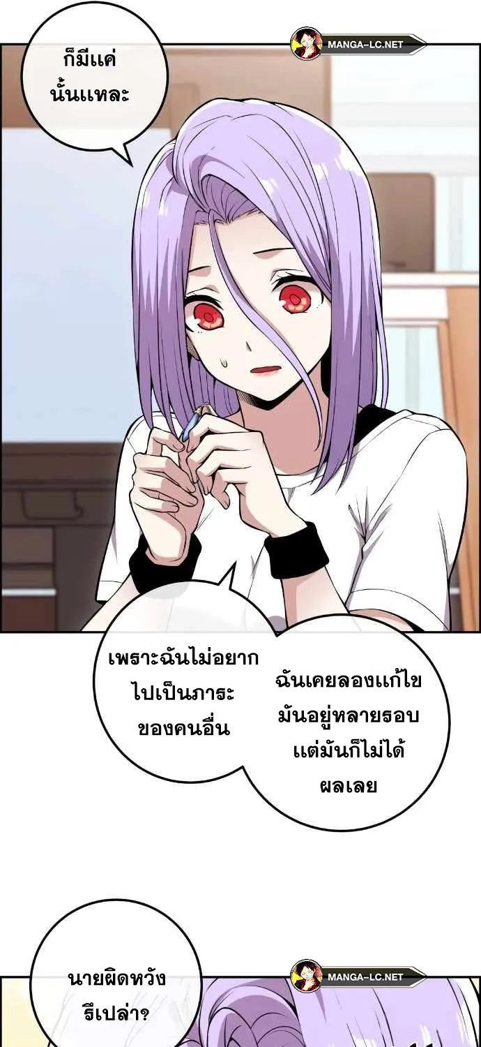 Webtoon Character Na Kang Lim - หน้า 59