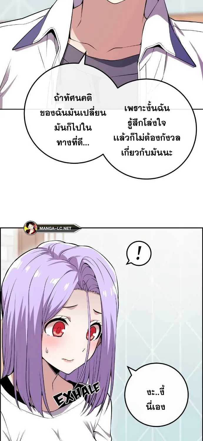 Webtoon Character Na Kang Lim - หน้า 63