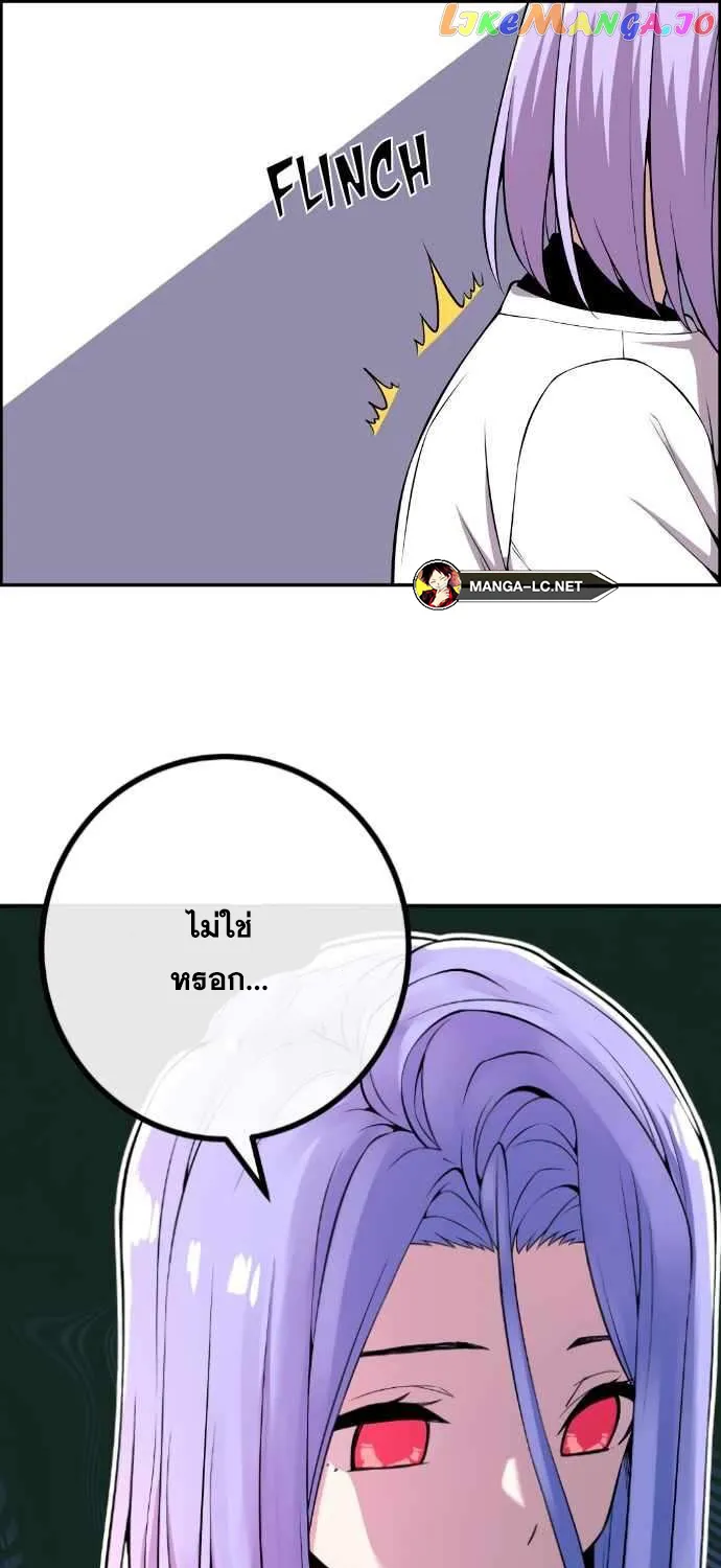 Webtoon Character Na Kang Lim - หน้า 66